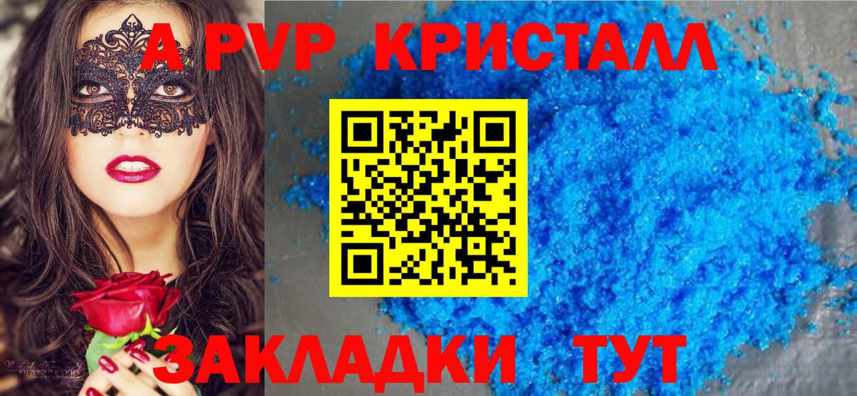 наркотики  Альфа ПВП VHQ  Alfa_PVP Соль  Вход с VPN  APVP Соль  Хасавюрт 