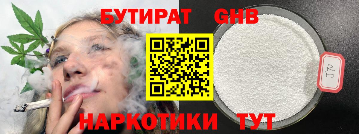 Бутират  Вход с VPN  Хасавюрт  БУТИРАТ бутик 