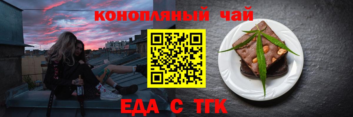Хасавюрт  Еда ТГК марихуана  Вход с VPN 