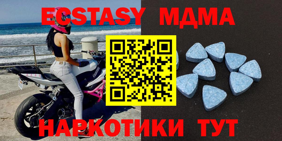 ЭКСТАЗИ MDMA  ЭКСТАЗИ XTC  Хасавюрт  ЭКСТАЗИ  Вход с VPN 