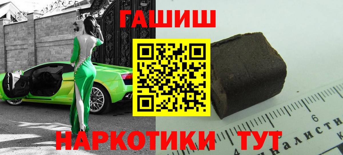 ГАШ hashish  Вход с VPN  ГАШ  Хасавюрт  ГАШ Premium 