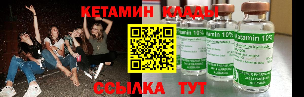 Кетамин ketamine Хасавюрт