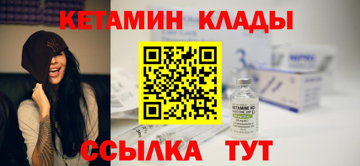 Кетамин VHQ  КЕТАМИН VHQ  Хасавюрт  Вход с VPN 