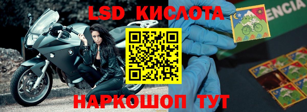 LSD-25 экстази кислота  LSD-25 экстази кислота  Хасавюрт  Вход с VPN 