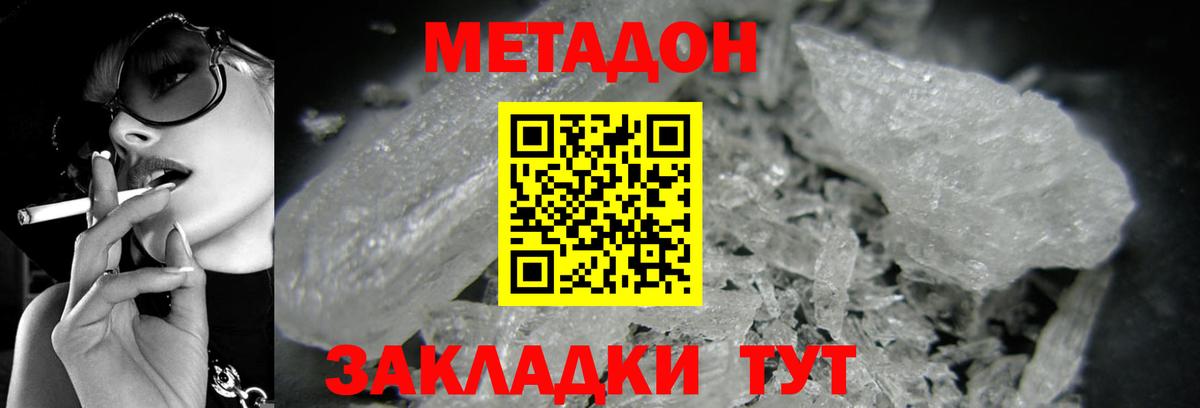 гидра ТОР  Метадон мёд  Хасавюрт  Вход с VPN  МЕТАДОН белоснежный 