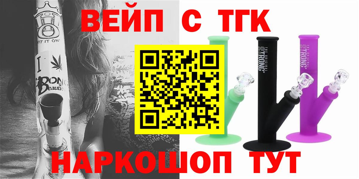 Хасавюрт  ТГК концентрат  Дистиллят ТГК концентрат  Вход с VPN 