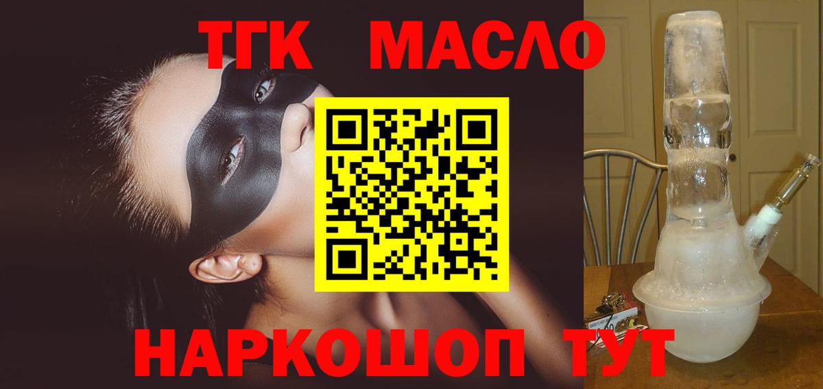 ТГК жижа Хасавюрт